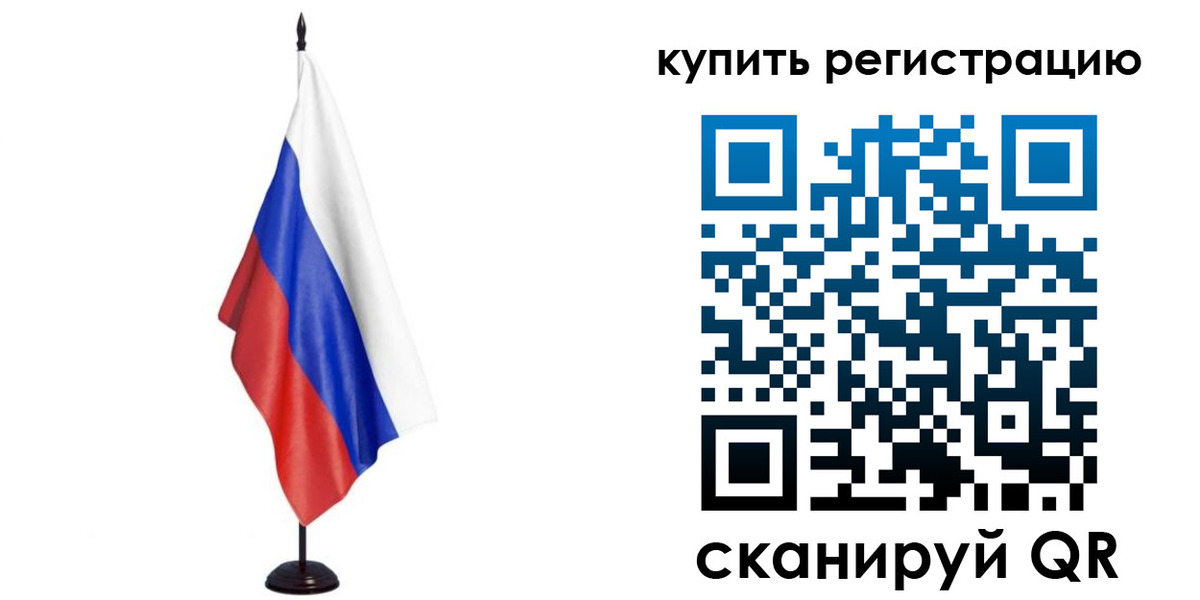 временная регистрация собственник в Окуловке