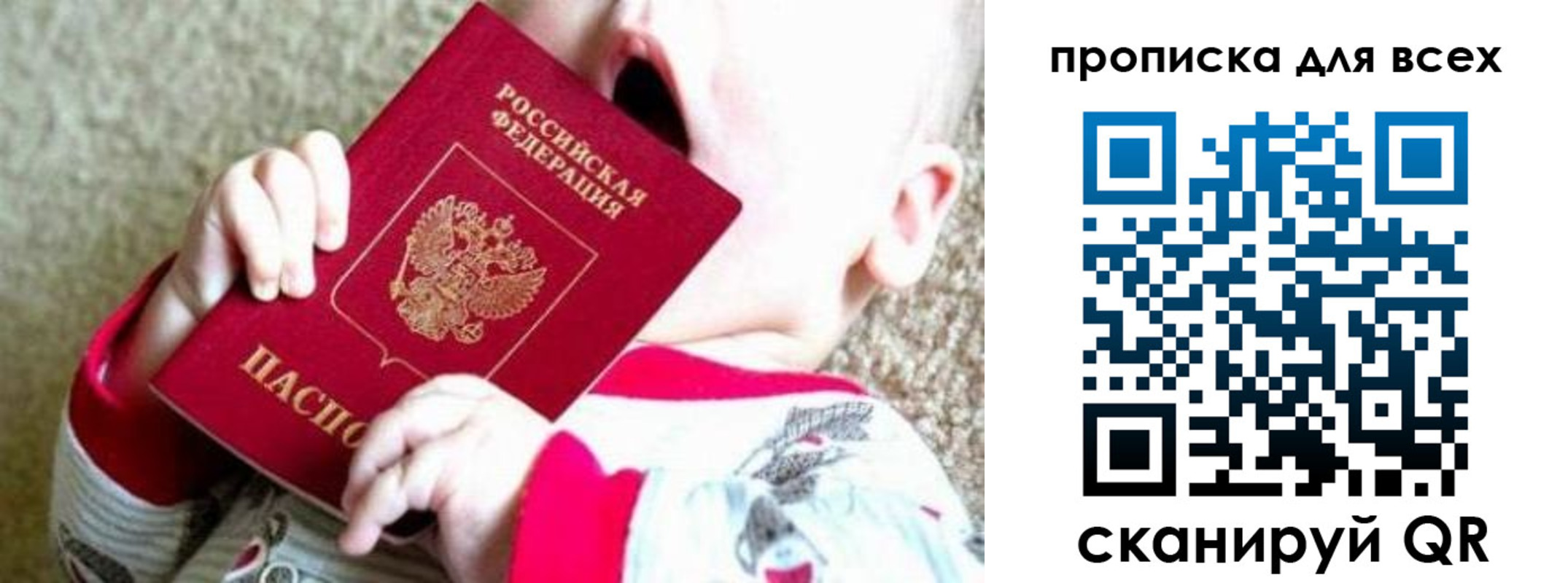 прописка регистрация в Окуловке