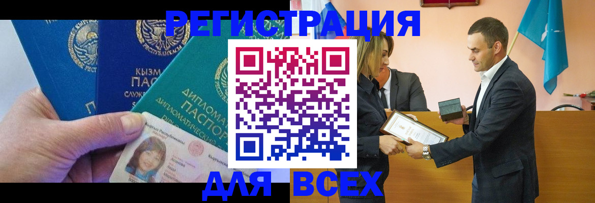 временная регистрация 2025 в Окуловке
