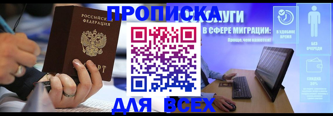 временная регистрация поиск в Окуловке