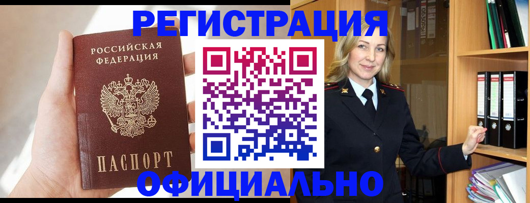 прописка поиск в Окуловке