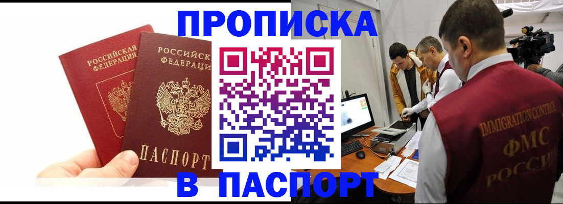 миграционный учет в Окуловке
