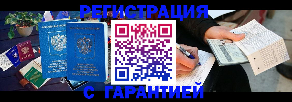 прописка иностранных граждан в Окуловке