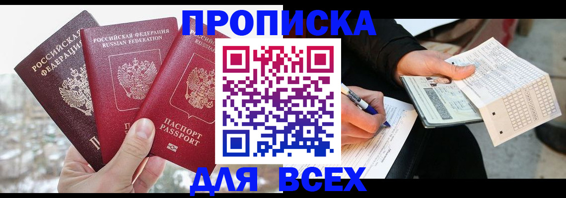 прописка регистрация в Окуловке