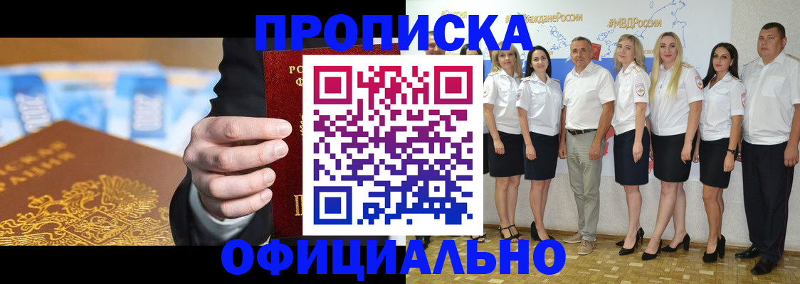 прописка ребенка в Окуловке