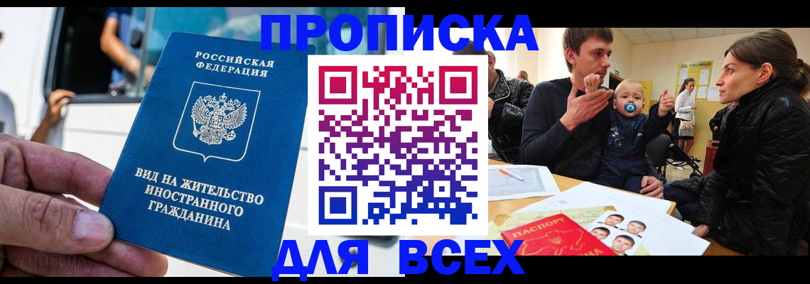 прописка регистрация в Окуловке